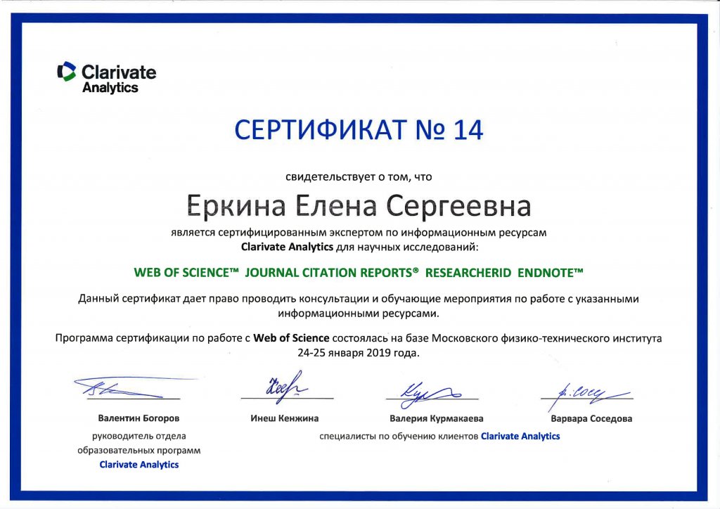 Сертификаты ис. Сертификат Аналитика. Сертификат веб-Аналитика. Сертификат data Analyst. Сертифицированные программы.